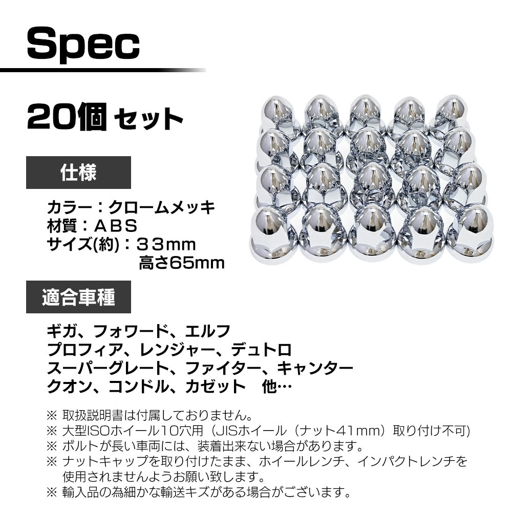 楽天市場】トンガリナットキャップ 33mm H60 20個 ISO アメリカン