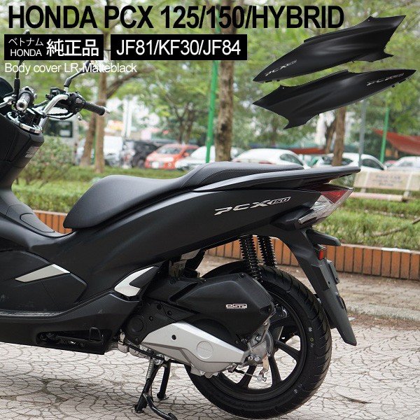 楽天市場】pcx jf81（カウル｜外装パーツ）：パーツ<バイク用品<車用品