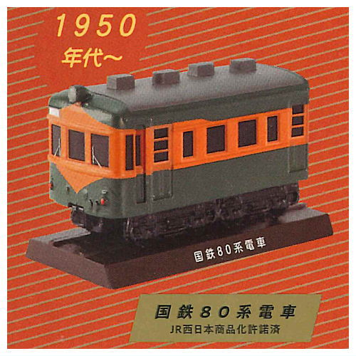 80年代 ビンテージ ジョイフルトレイン JR 新幹線 列車 電車 ポスター