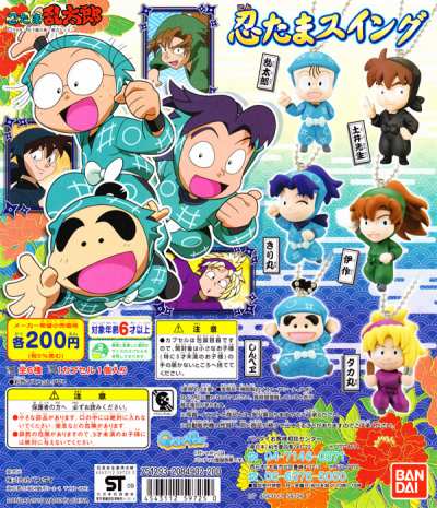 楽天市場】忍たま乱太郎 忍たまスイング 携帯 ストラップ グッズ