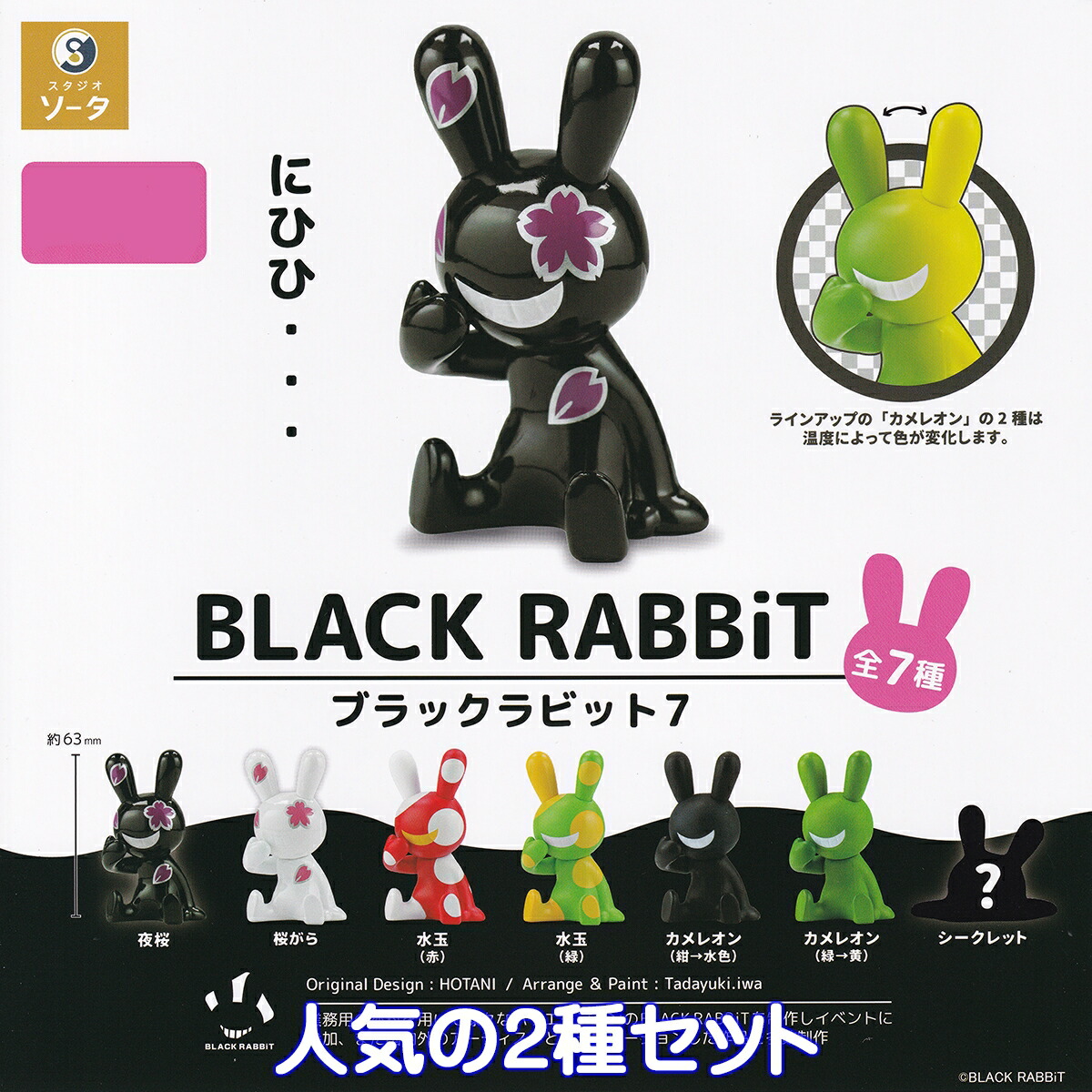 blackrabbit7top05.jpg
