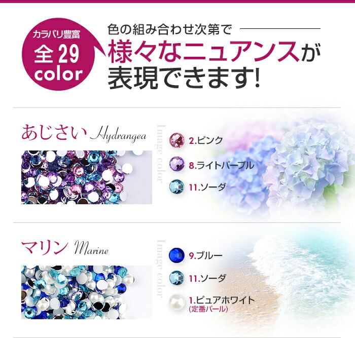 楽天市場】【SALE!99円→89円】ラインストーン全29色 高品質アクリル製
