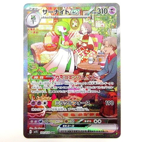楽天市場】【中古】ポケモンカード サーナイトex SAR 101/078 sv1S