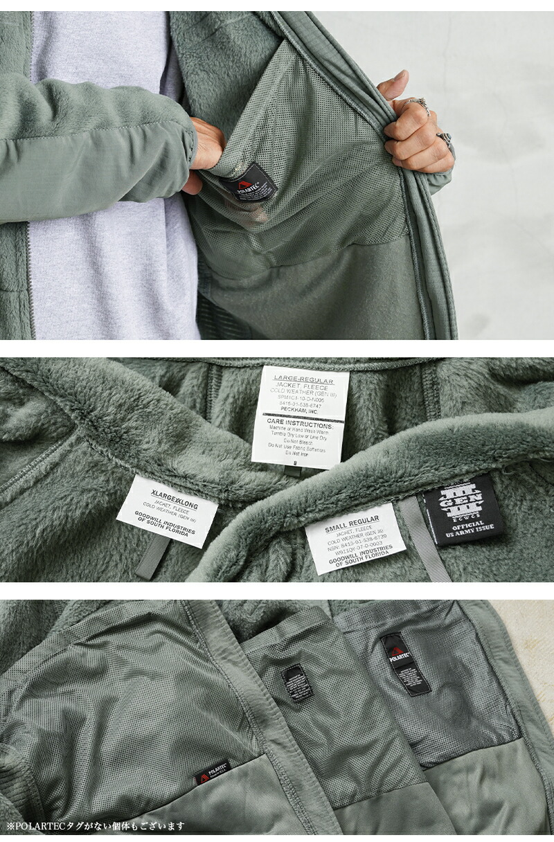 楽天市場】実物 新品 デッドストック 米軍 ECWCS Gen3 POLARTEC