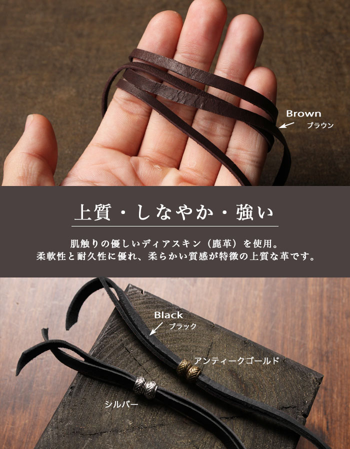 楽天市場】レザーストラップ 鹿革/ディアスキン ネックレス 本革 幅
