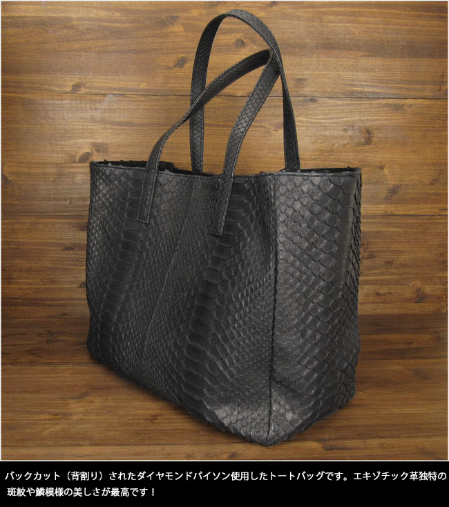 楽天市場】ダイヤモンドパイソン トートバッグ ビジネス バッグ トート