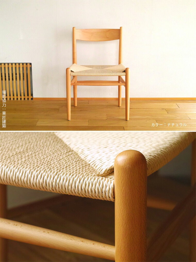 楽天市場】CH36 ペーパーコード ダイニングチェア リプロダクト ハンス