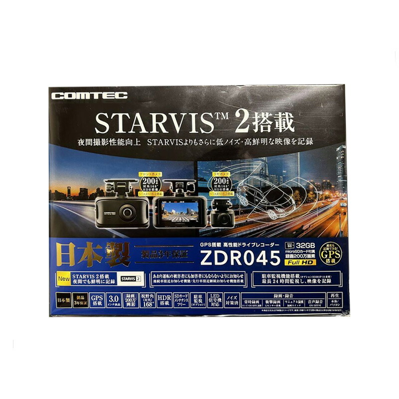 COMTEC ZDR045」の人気商品一覧 | 安い商品を通販サイトから探す