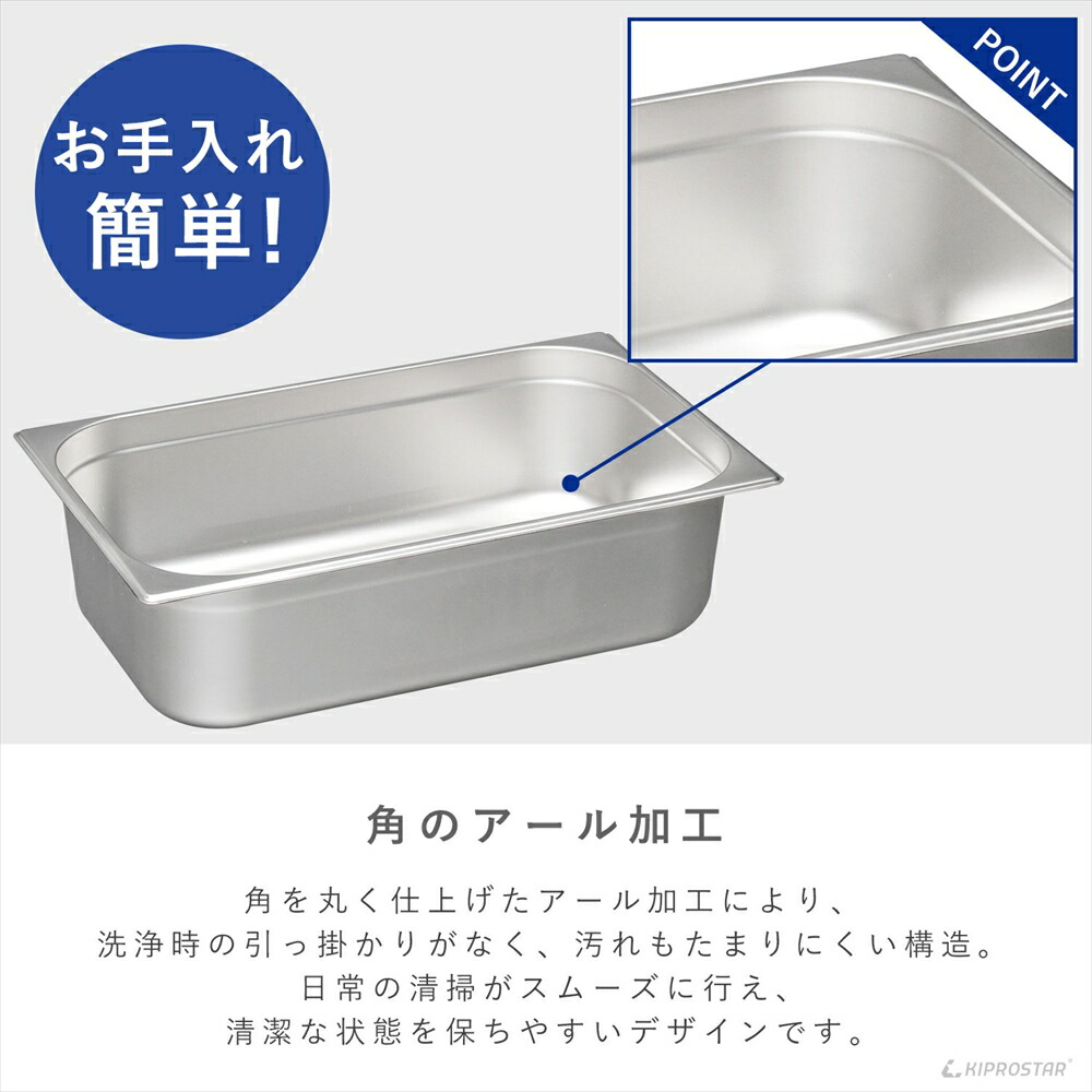 楽天市場】ホテルパン1/1サイズ 深さ150mm フタ無【150mm】【業務用