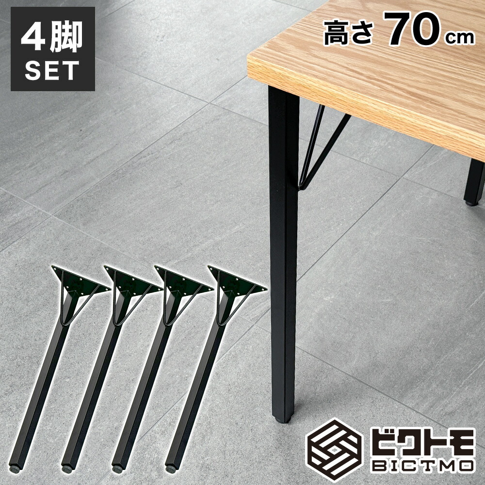 楽天市場】アイアンレッグ（テーブル用部品｜テーブル）：インテリア