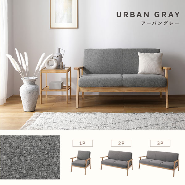 楽天市場】ソファ 2人掛け グレージュ 天然木 木肘 肘付き TRYGG