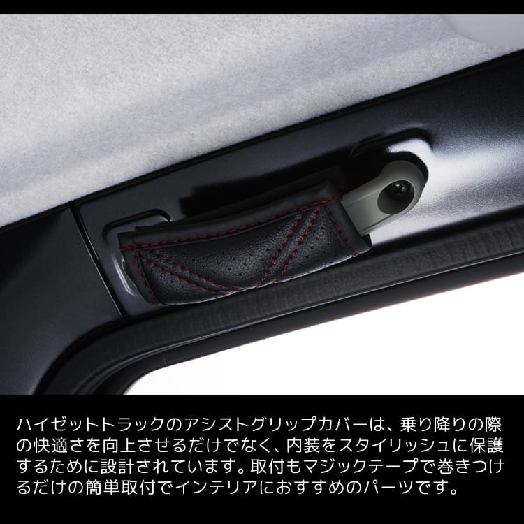 楽天市場】ベレッツァ 俺トラ アシストグリップカバー ダイハツ