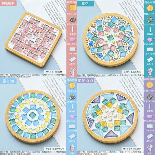 楽天市場】竹製 コースター キット モザイクタイル 1セット 夏休み