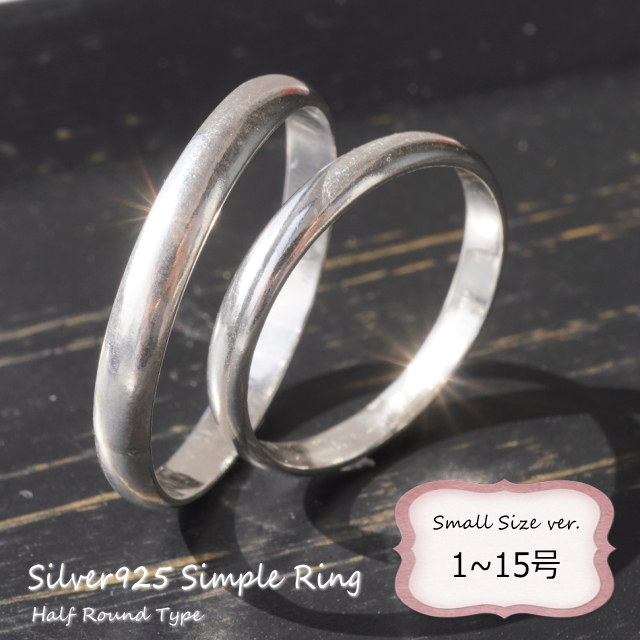 楽天市場】シルバーリング 指輪 1〜15号 ピンキーリング 親指リング 幅