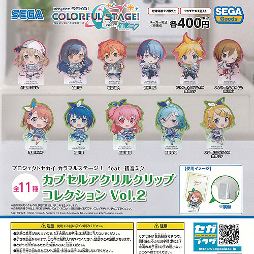 楽天市場】プロ セカ グッズ（コレクション｜ホビー）の通販