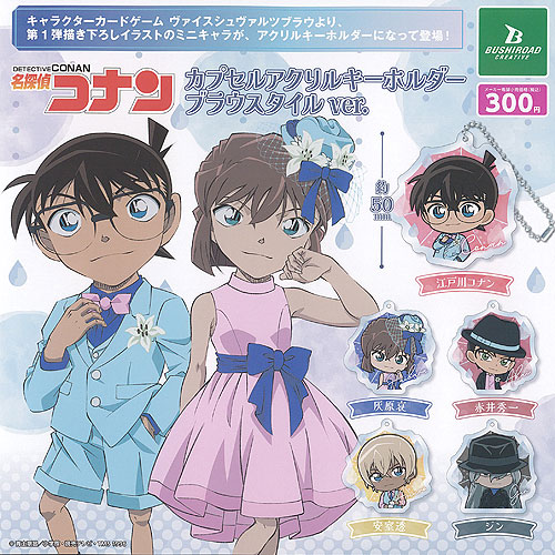楽天市場】名探偵コナン カプセル アクリル キーホルダー ブラウ