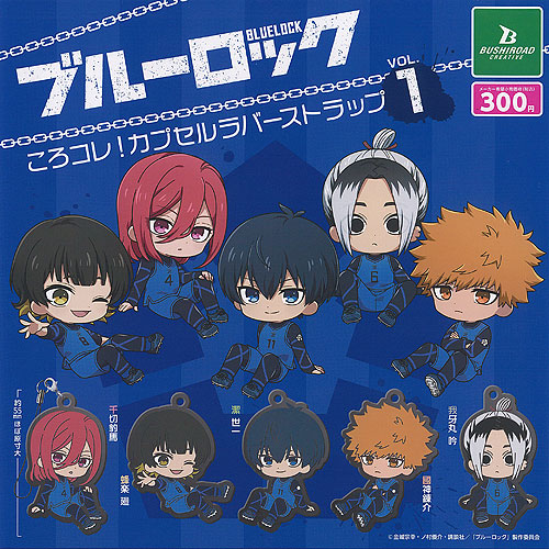 楽天市場】BLUE LOCK ブルーロック ころコレ カプセル ラバー
