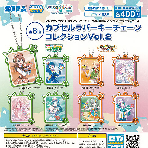 楽天市場】プロセカ サンリオ ふわぷちの通販