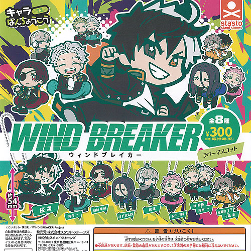 楽天市場】WIND BREAKER ウィンドブレイカー キャラばんちょうこう