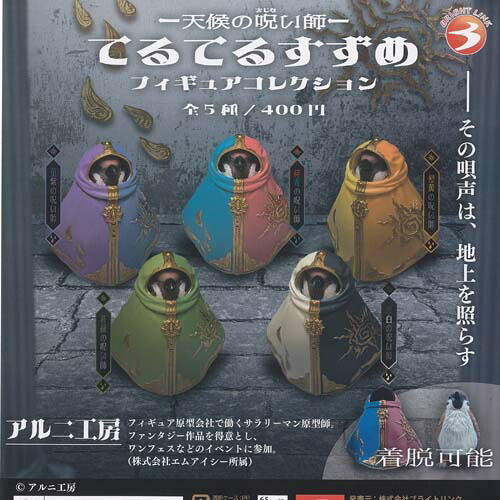 ♯Kut29ETヒーローバンクヒーロー着コレクション全5種 おもちゃ