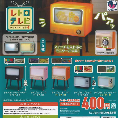 楽天市場】キーホルダー レトロテレビの通販
