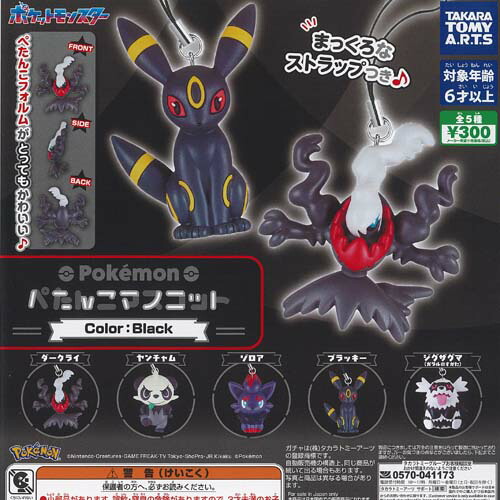 楽天市場】ダークライ ポケモンの通販