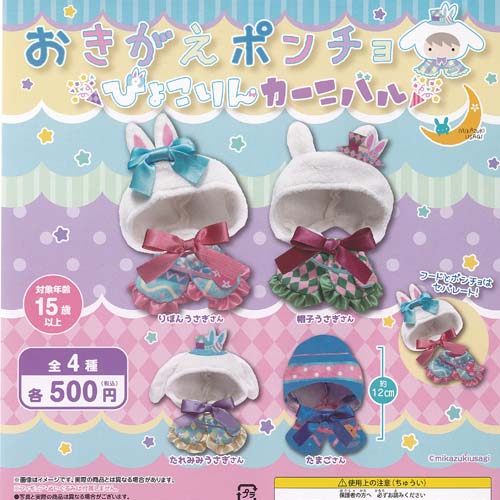 楽天市場】ヒーローバンク ヒーロー着コレクション 4種セット タカラ