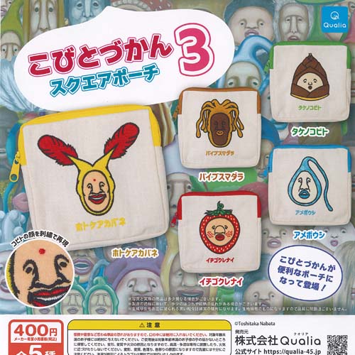 こびとづかん フィギュア」の人気商品一覧 | 安い商品を通販サイトから