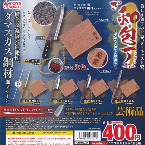 楽天市場】ヒーローバンク ヒーロー着コレクション 全5種セット タカラ