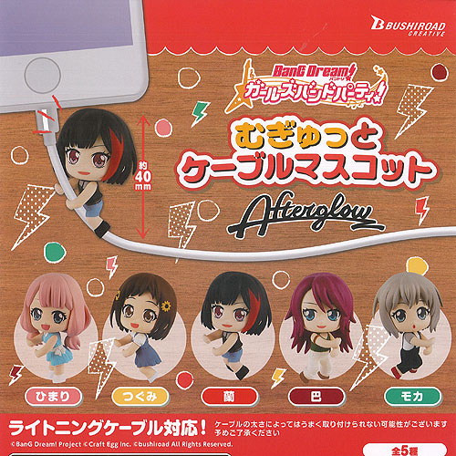 楽天市場】バンドリ ガールズバンドパーティ むぎゅっと ケーブル