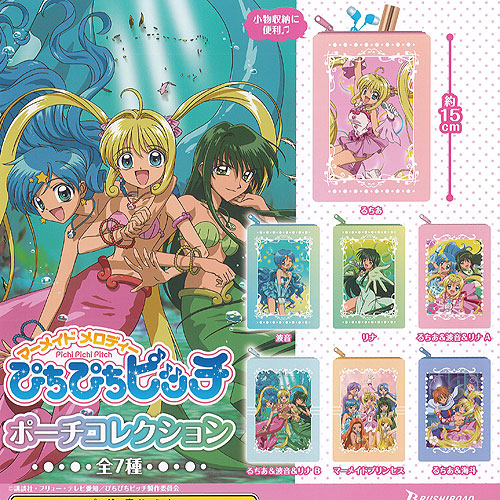 楽天市場】マーメイドメロディ ぴちぴちピッチ ポーチ コレクション 全