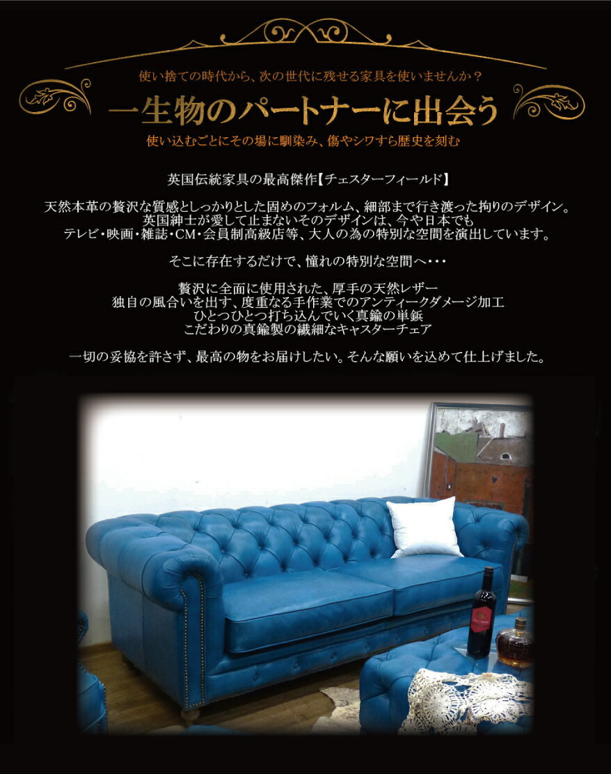 楽天市場】チェスターフィールド 3人掛けソファ リビングソファ 3P