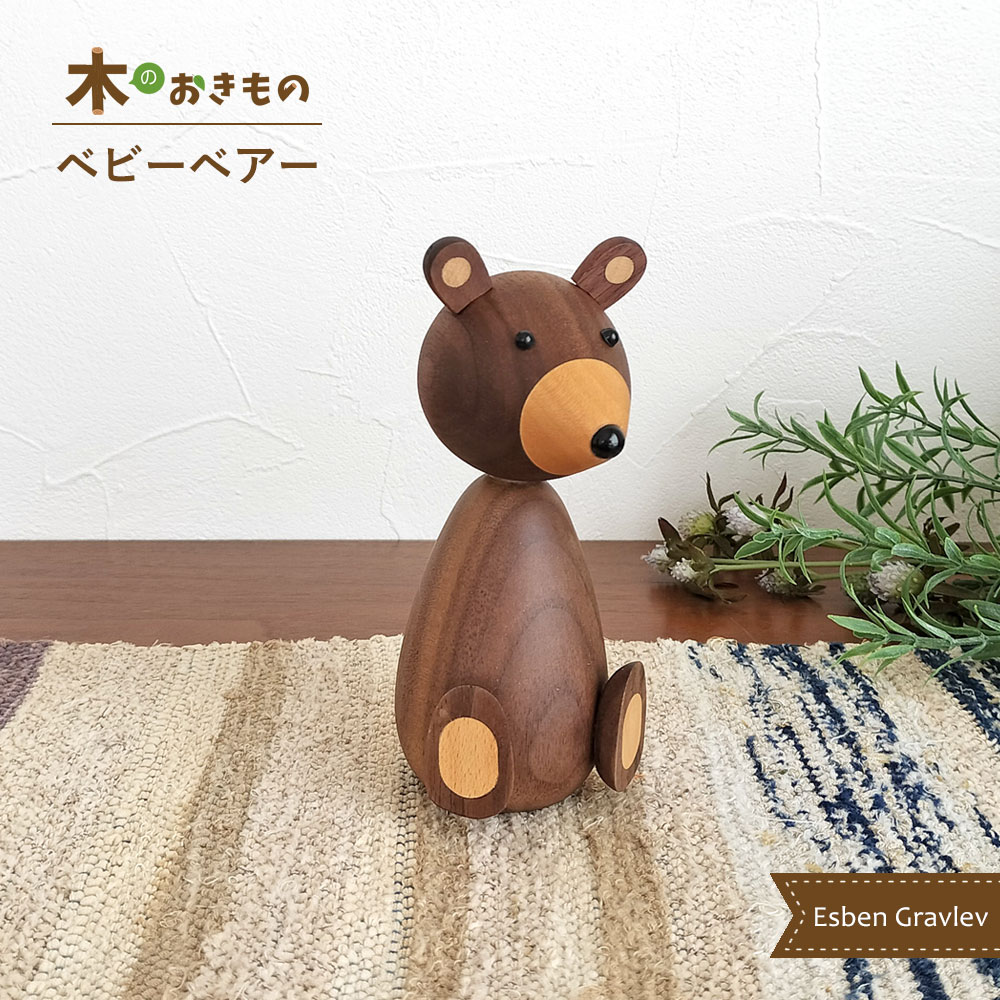 楽天市場】北欧 インテリア 雑貨 木製オブジェ [ ベビーベアー