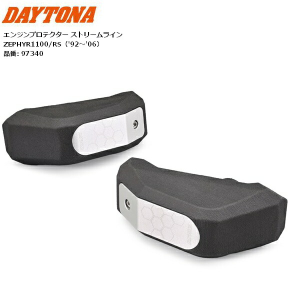 楽天市場】送料無料 デイトナ(Daytona) エンジンプロテクター