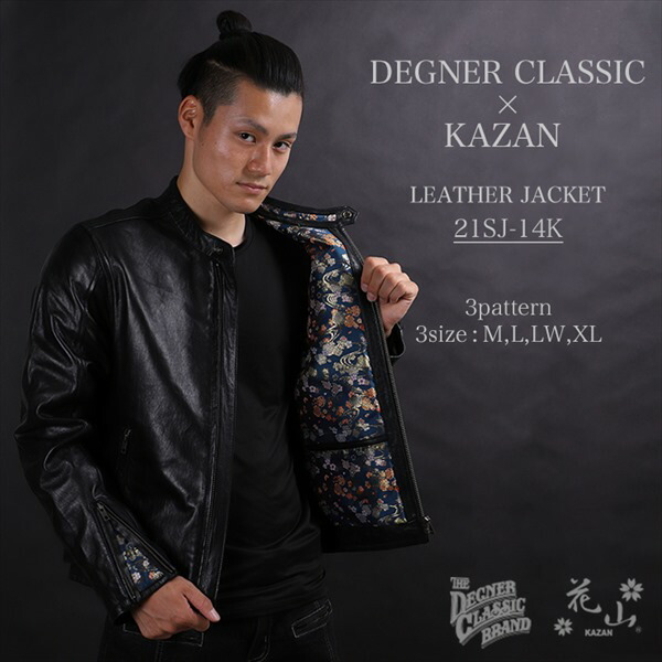 楽天市場】【送料無料】【桧垣桜ブラック/XL】 デグナー/DEGNER 21SJ