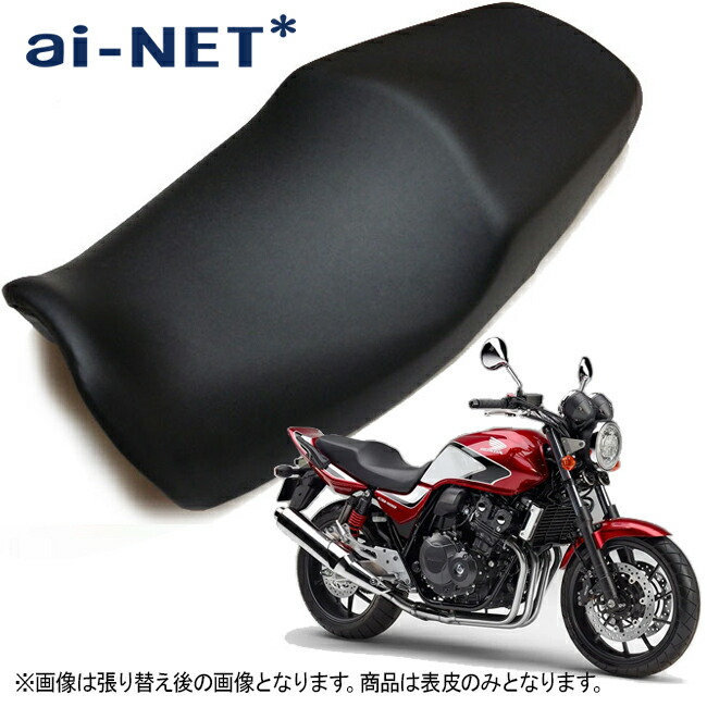 楽天市場】cb400 nc42 シートカバーの通販