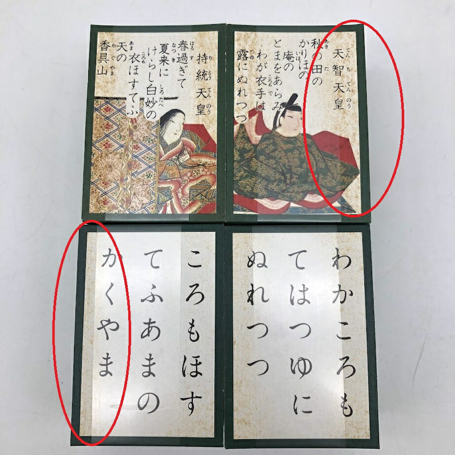 楽天市場】【未使用品】 大石天狗堂 小倉百人一首 紙札 読み札付 朗詠