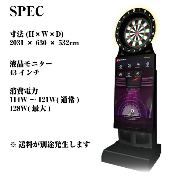 楽天市場】【送料別途発生】新品 ダーツマシン 最新 dartsbeat ダーツ