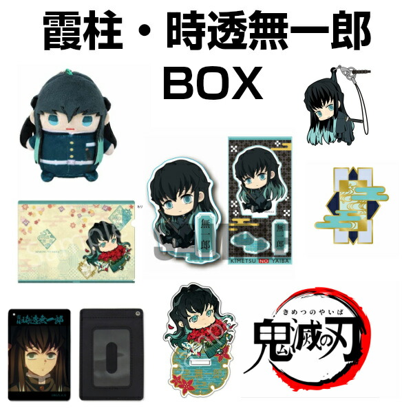 楽天市場】【ポイント倍増中】鬼滅の刃 グッズ 公式 鬼殺隊 霞柱 時透