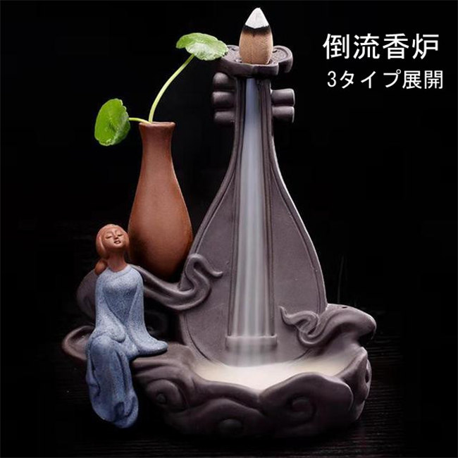 楽天市場】倒流香 香炉 お香ホルダー 流川香 香炉用品 セラミック 置物