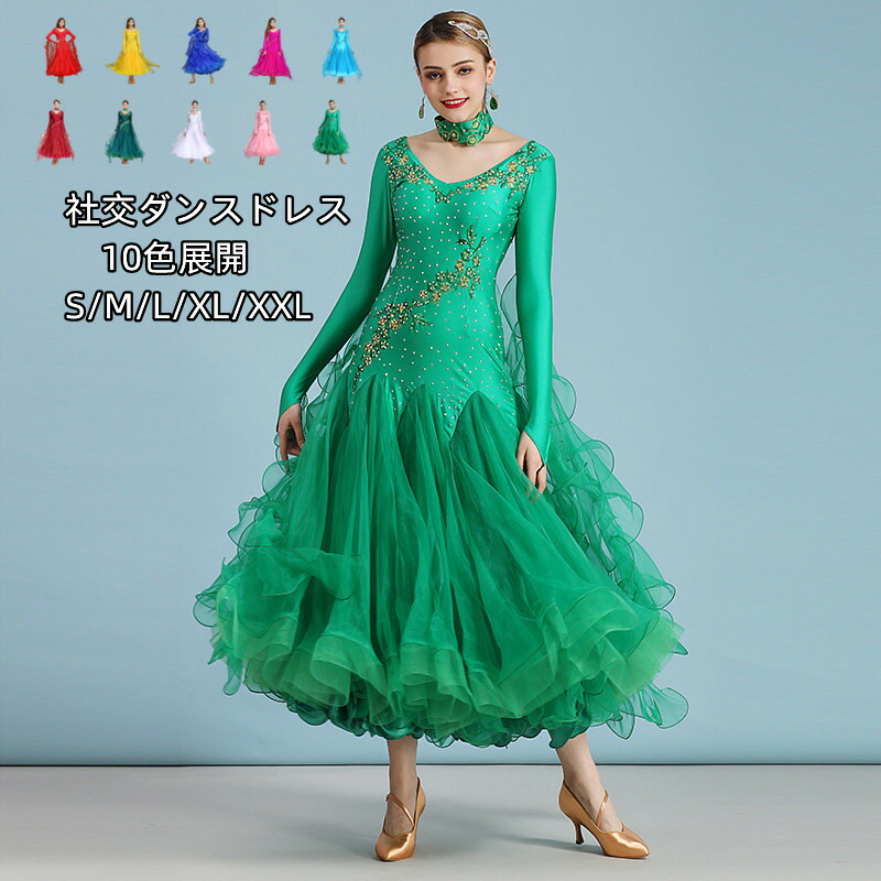 楽天市場】【受注生産S/M/L/XL/2XL】10色展開 社交ダンス 衣装 モダン