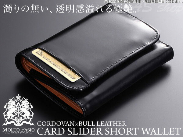 楽天市場】コードバン × ブルレザー 財布 メンズ 馬革 三つ折り 財布