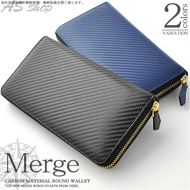 楽天市場】Merge 長財布 メンズ ラウンドファスナー カーボンレザー 本