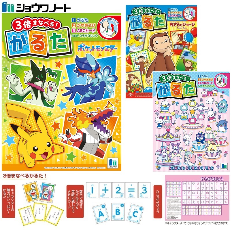 楽天市場】かるた すごろく 福笑い ポケモン おさるのジョージ