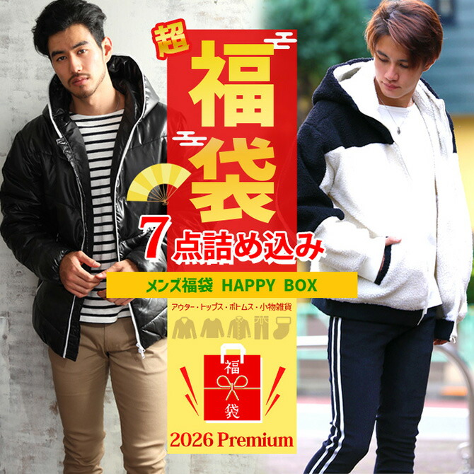 楽天市場】福袋 メンズ 2026 新春 7点入り アウター ニット スウェット