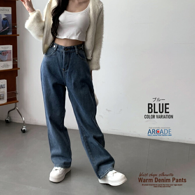 楽天市場】暖パン レディース 裏地フリース 暖か デニムジーンズ