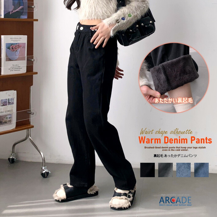 楽天市場】暖パン レディース 裏地フリース 暖か デニムジーンズ