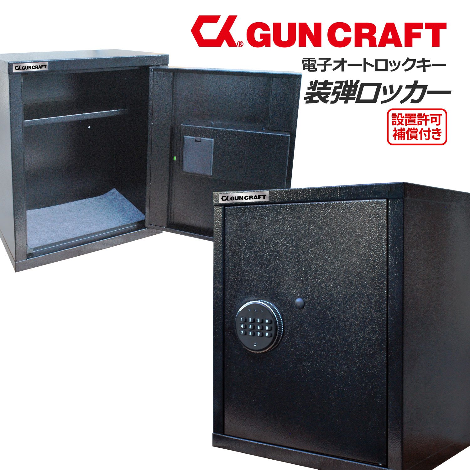 ガンロッカー」の人気商品一覧 | 安い商品を通販サイトから探す - 価格.com