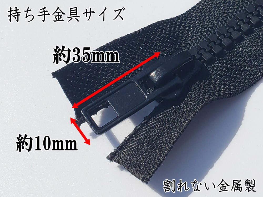 楽天市場】ダブルジップファスナー (300cm) 【送料無料】 #8 ダブル