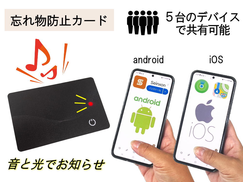 楽天市場】紛失防止タグ カード型 ios&Android対応 超薄型 ワイヤレス
